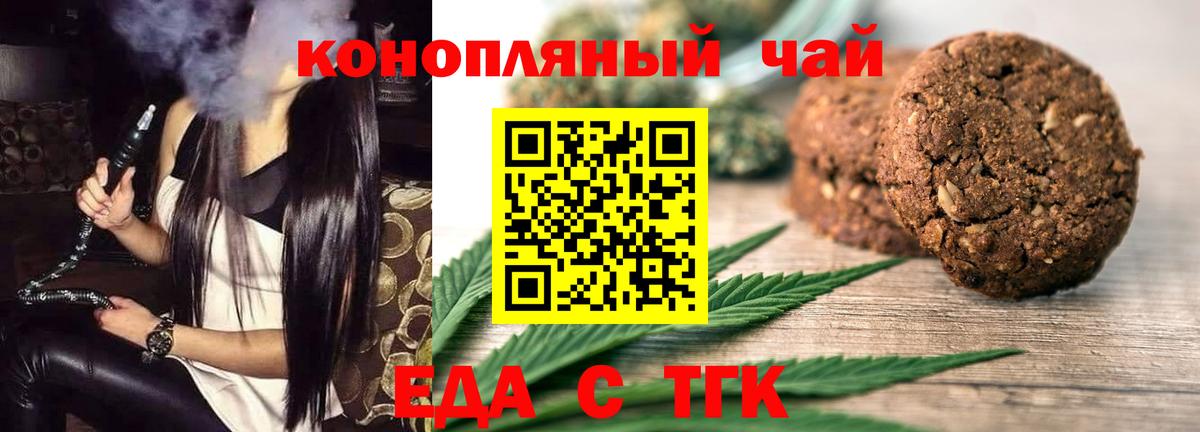 Cannafood марихуана Кировск
