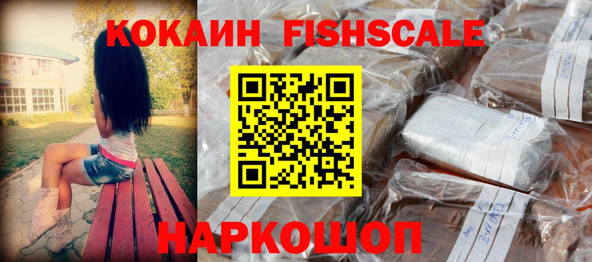 Cocaine  Cocaine Боливия  Кировск  COCAIN Эквадор 