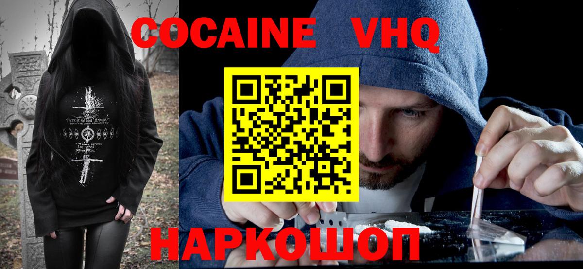 Кокаин Fish Scale  COCAIN Fish Scale  КОКАИН  Вход с VPN  Кировск 