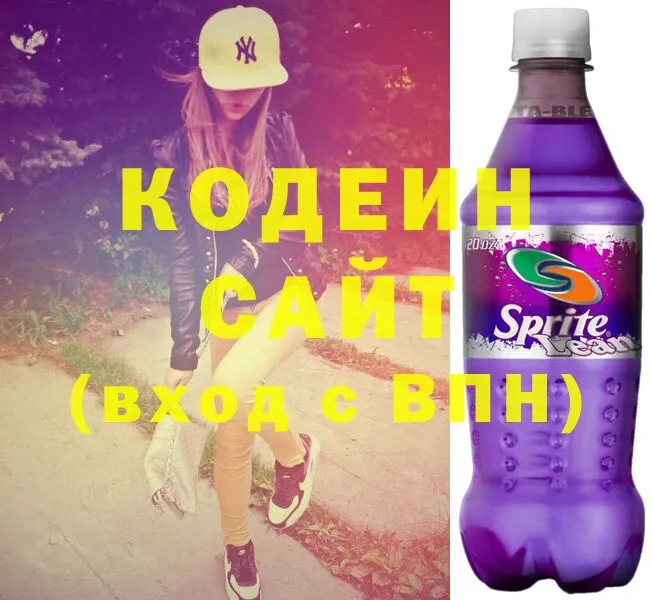 купить наркотики сайты  Кировск  Codein Purple Drank 