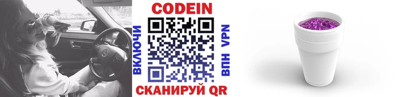 Codein напиток Lean (лин) KRAKEN маркетплейс Кировск