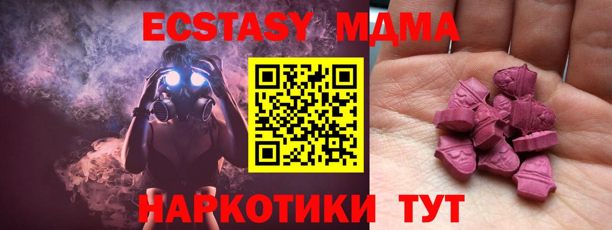 ЭКСТАЗИ круглые  Кировск  Ecstasy 300 mg 