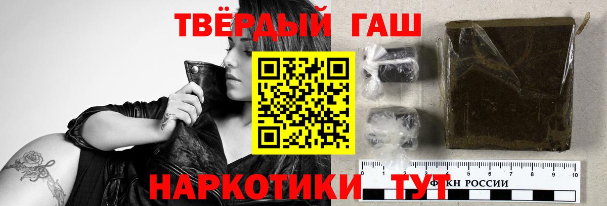 продажа наркотиков  Вход с VPN  Гашиш гашик  ГАШИШ  Кировск  Гашиш hashish 