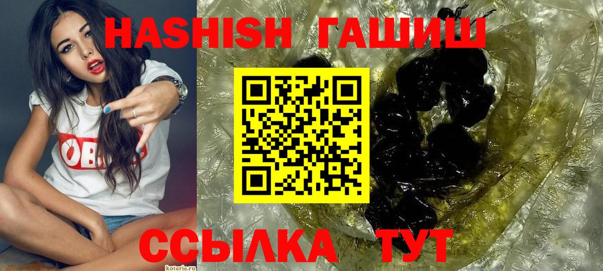 ГАШ Cannabis  как найти закладки  Кировск  Гашиш AMNESIA HAZE  ГАШ 