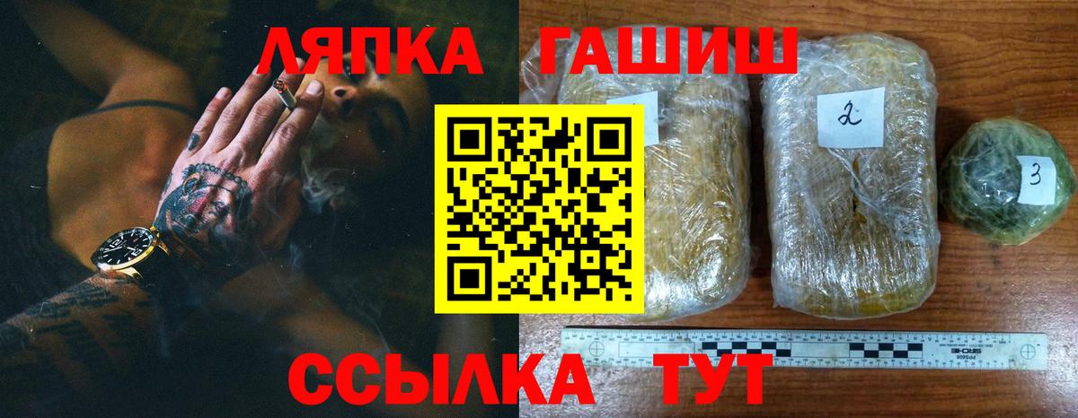 ГАШИШ Ice-O-Lator Кировск