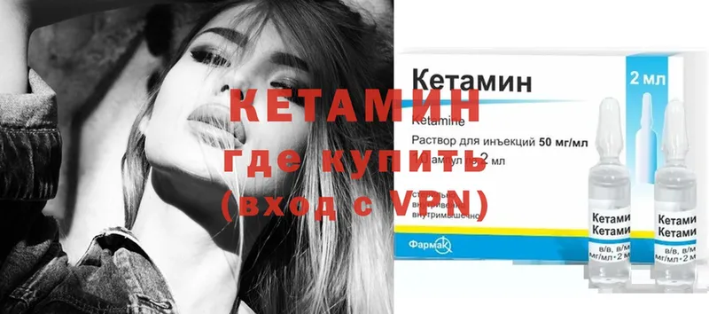 КЕТАМИН ketamine  закладки  Кировск 