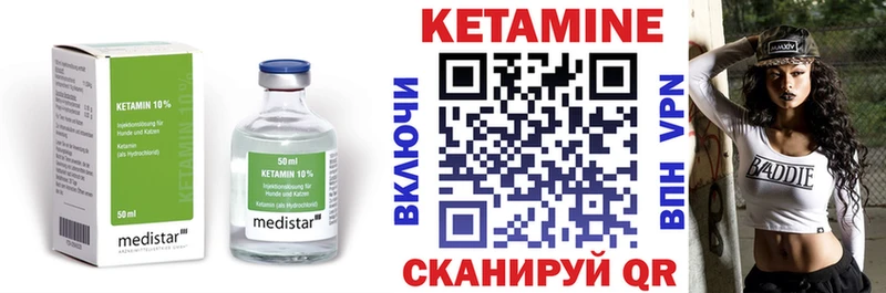 Кетамин VHQ Кировск