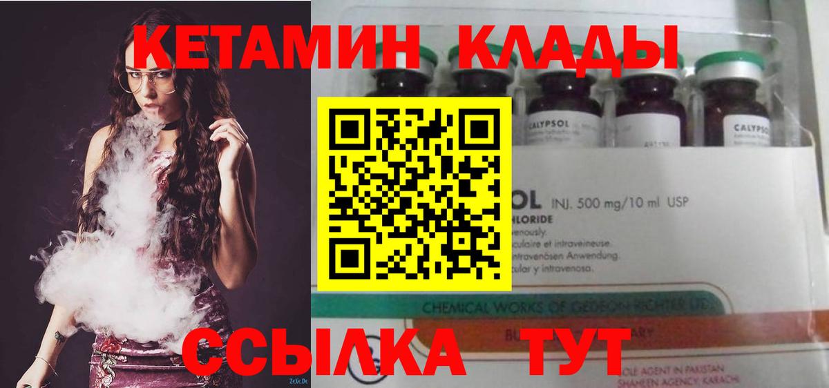 ОМГ ОМГ tor  Кировск  Кетамин ketamine 