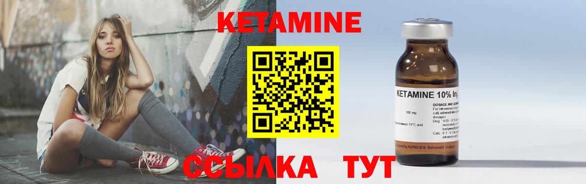 Кировск  КЕТАМИН VHQ  Вход с VPN 