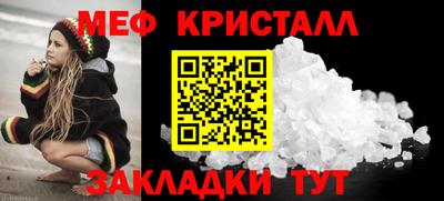 кристаллы Апшеронск