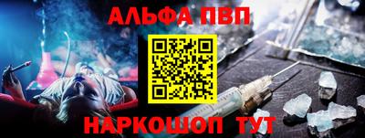 альфа пвп Апрелевка