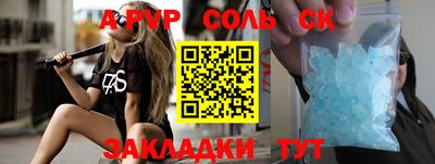 альфа пвп Апрелевка