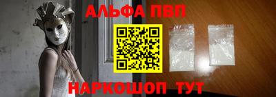 альфа пвп Апрелевка