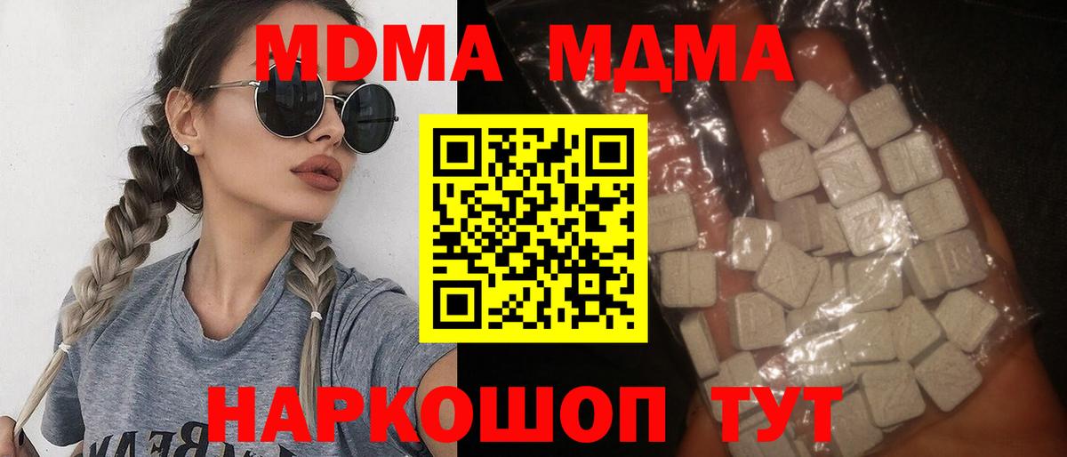 MDMA crystal  Кировск  МДМА VHQ 