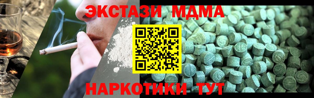 MDMA  Вход с VPN  Кировск  MDMA молли 