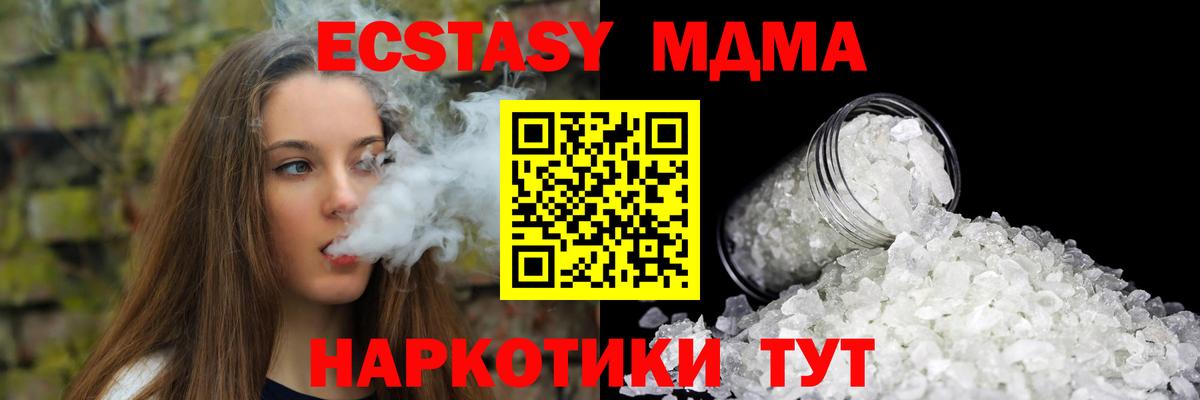 МДМА crystal Кировск