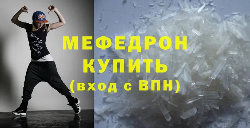 МЕФ mephedrone  kraken вход  Кировск  купить наркотики сайты 