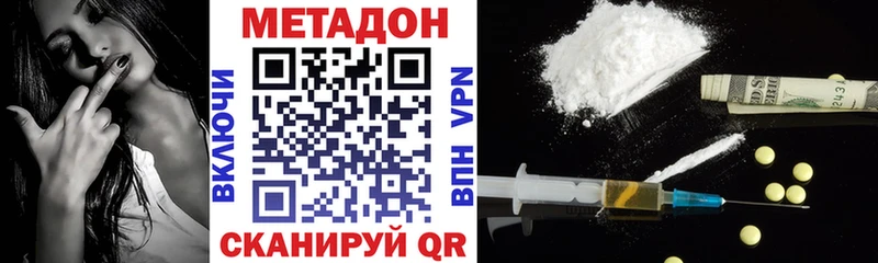 Метадон VHQ  Кировск 