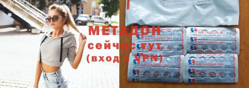 Метадон methadone  Кировск 