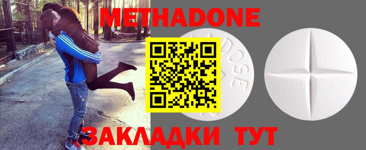 Кировск  Вход с VPN  Каннабис  Кокаин  Экстази  Меф   МЕФ  ГАШИШ  Метамфетамин 