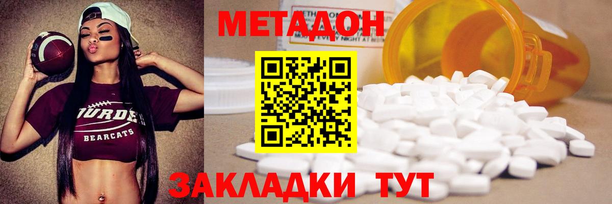 МЕТАДОН мёд  Вход с VPN  ссылка на мегу   МЕТАДОН VHQ  Кировск 