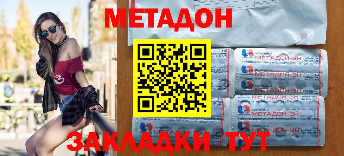 Метадон VHQ Кировск