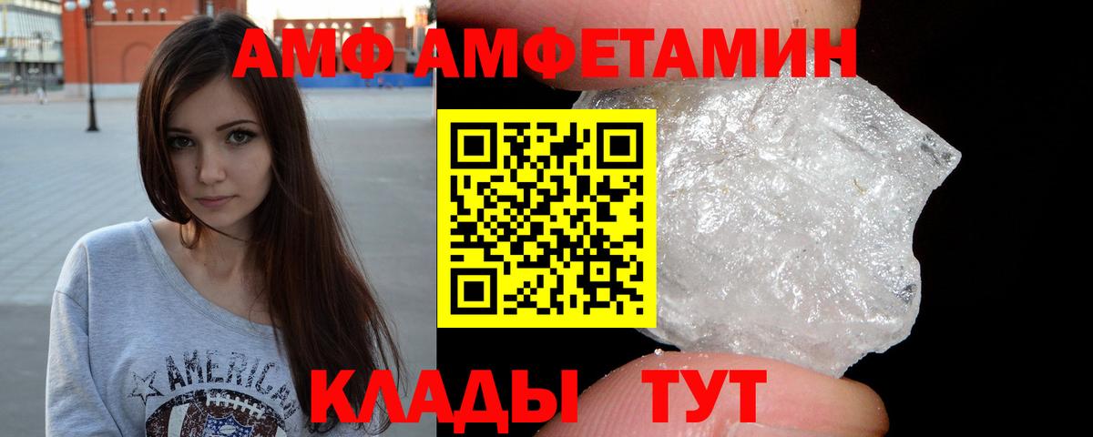 МЕТАМФЕТАМИН мет Кировск
