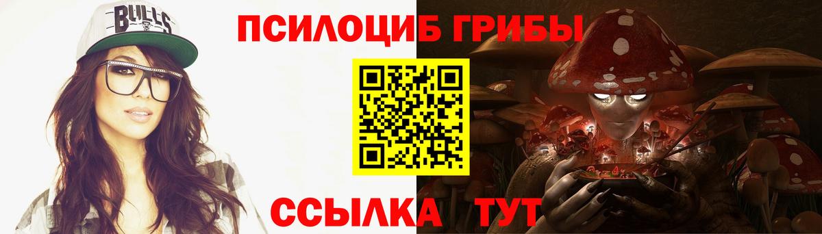 Псилоцибиновые грибы Magic Shrooms Кировск